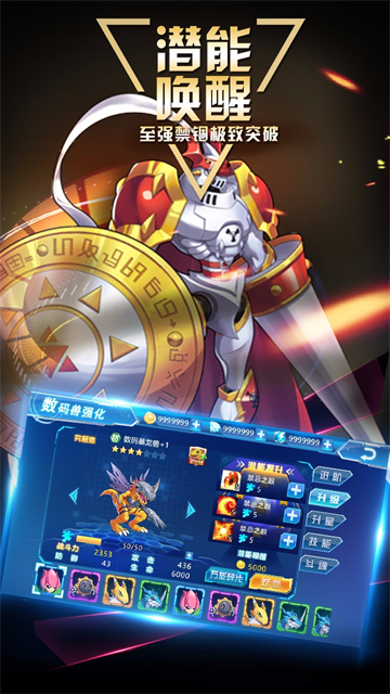 数码大冒险最新版