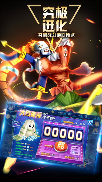 数码大冒险最新版