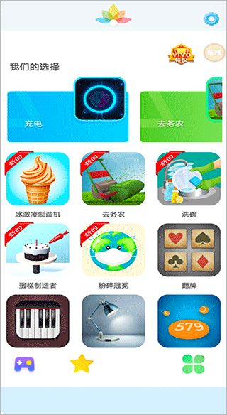 消林传说解压手机版