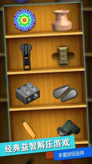 消林传说解压手机版