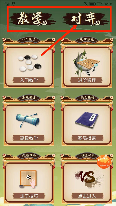 五子棋双人手机版