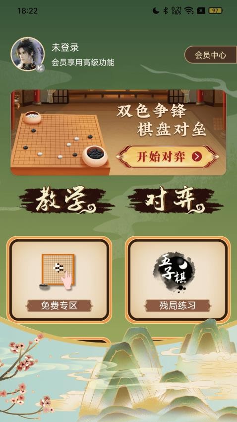 五子棋双人手机版
