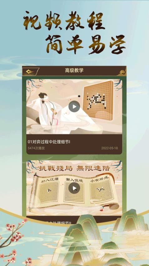 五子棋双人手机版