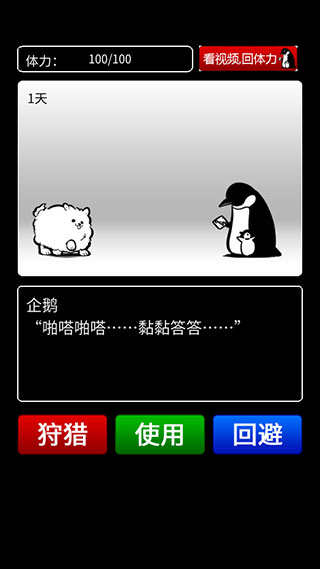 活到明天算我赢最新版