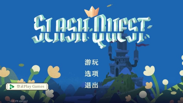 光剑小骑士官方版