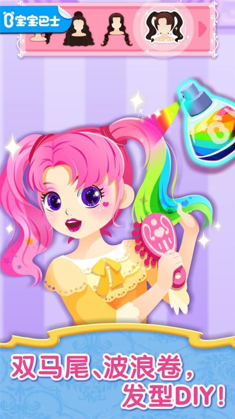 宝宝服装秀官方版