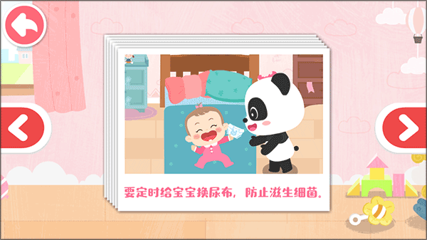 照顾甜心妹妹手机版