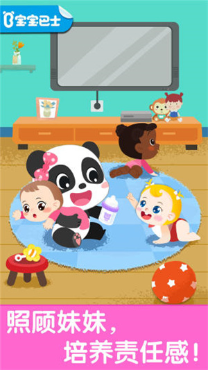 照顾甜心妹妹手机版
