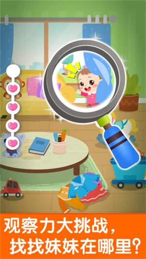 照顾甜心妹妹手机版