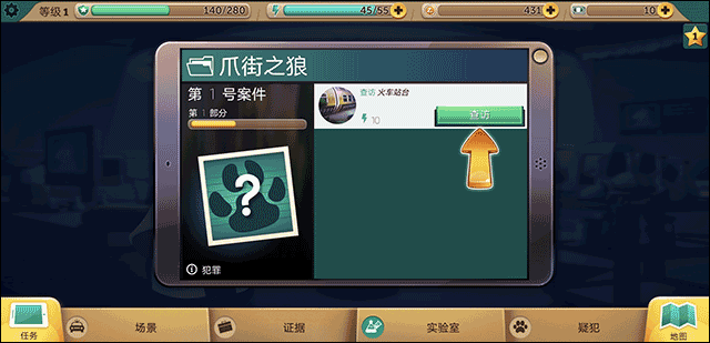 疯狂动物城寻找线索官方版