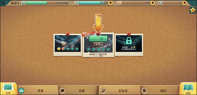 疯狂动物城寻找线索官方版