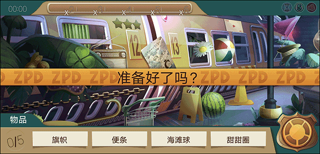 疯狂动物城寻找线索官方版