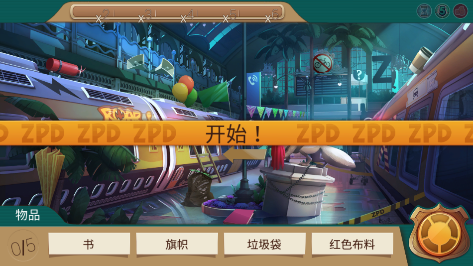 疯狂动物城寻找线索官方版