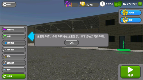 公路司机(The Road Driver)中文版