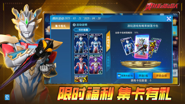 奥特曼之格斗超人最新版