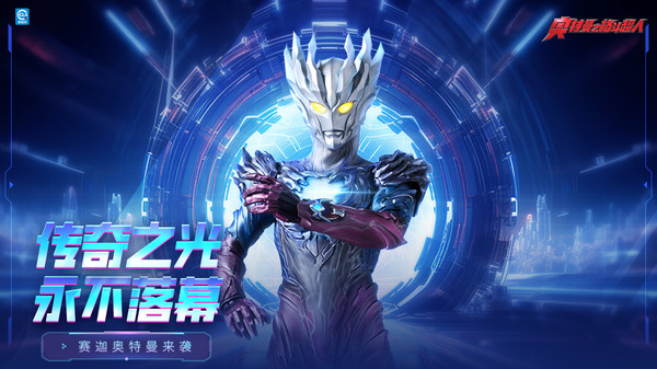 奥特曼之格斗超人最新版