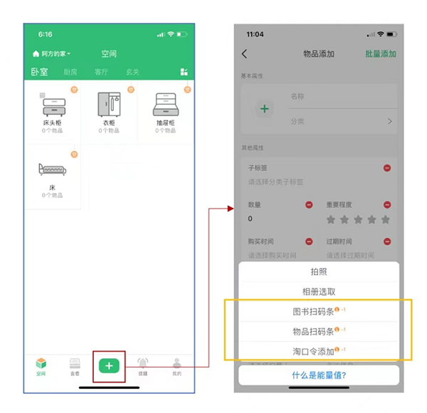 收哪儿App
