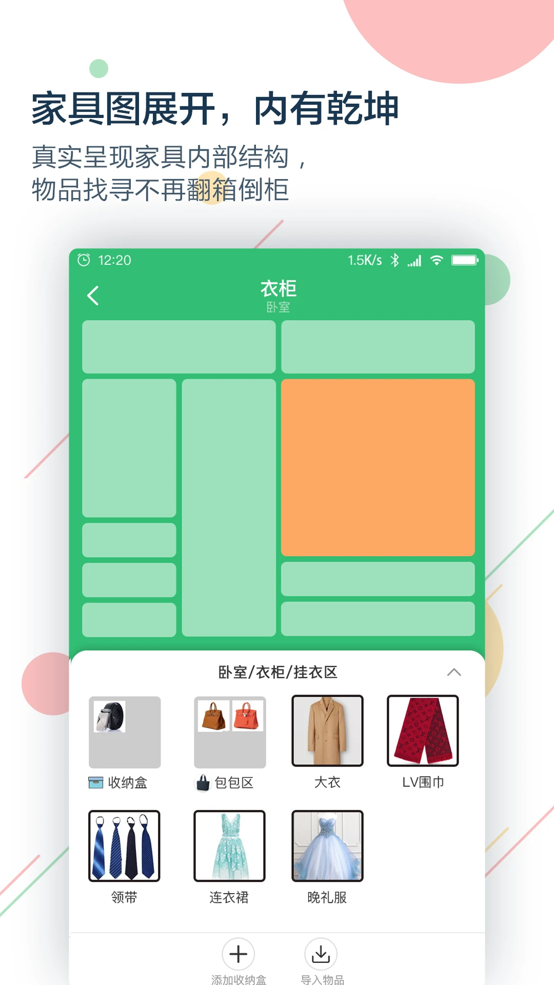收哪儿App