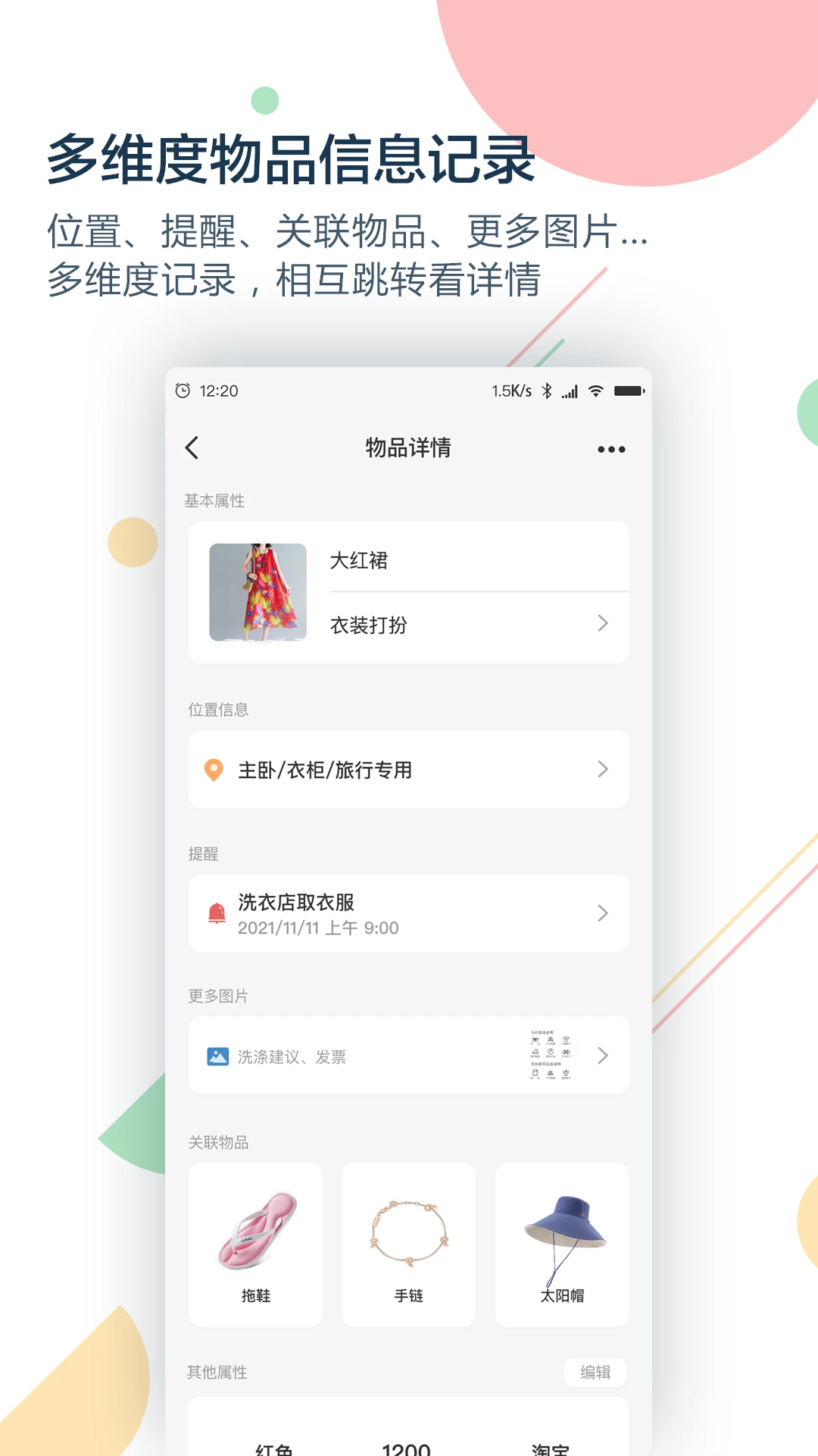 收哪儿App