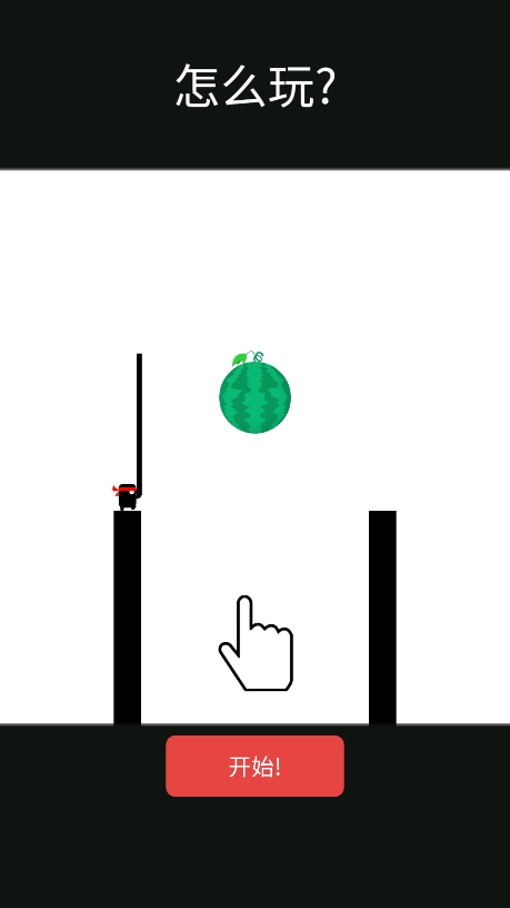 英雄难过棍子关(Stick Hero)中文版