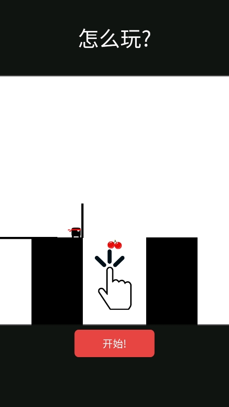 英雄难过棍子关(Stick Hero)中文版