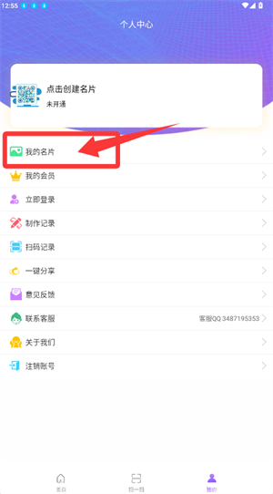二维码情书生成器