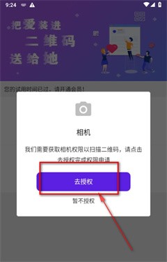 二维码情书生成器