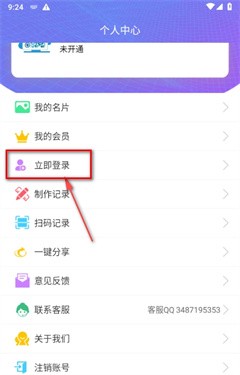 二维码情书生成器