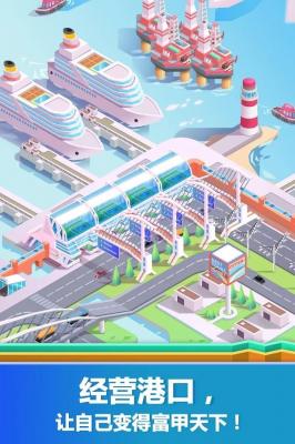 闲置港口大亨(Idle MegaHarbor Tycoon)中文版