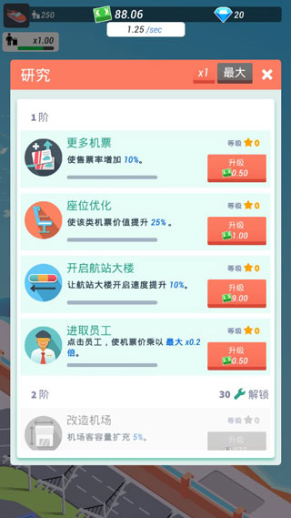 闲置港口大亨(Idle MegaHarbor Tycoon)中文版