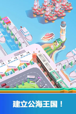 闲置港口大亨(Idle MegaHarbor Tycoon)中文版