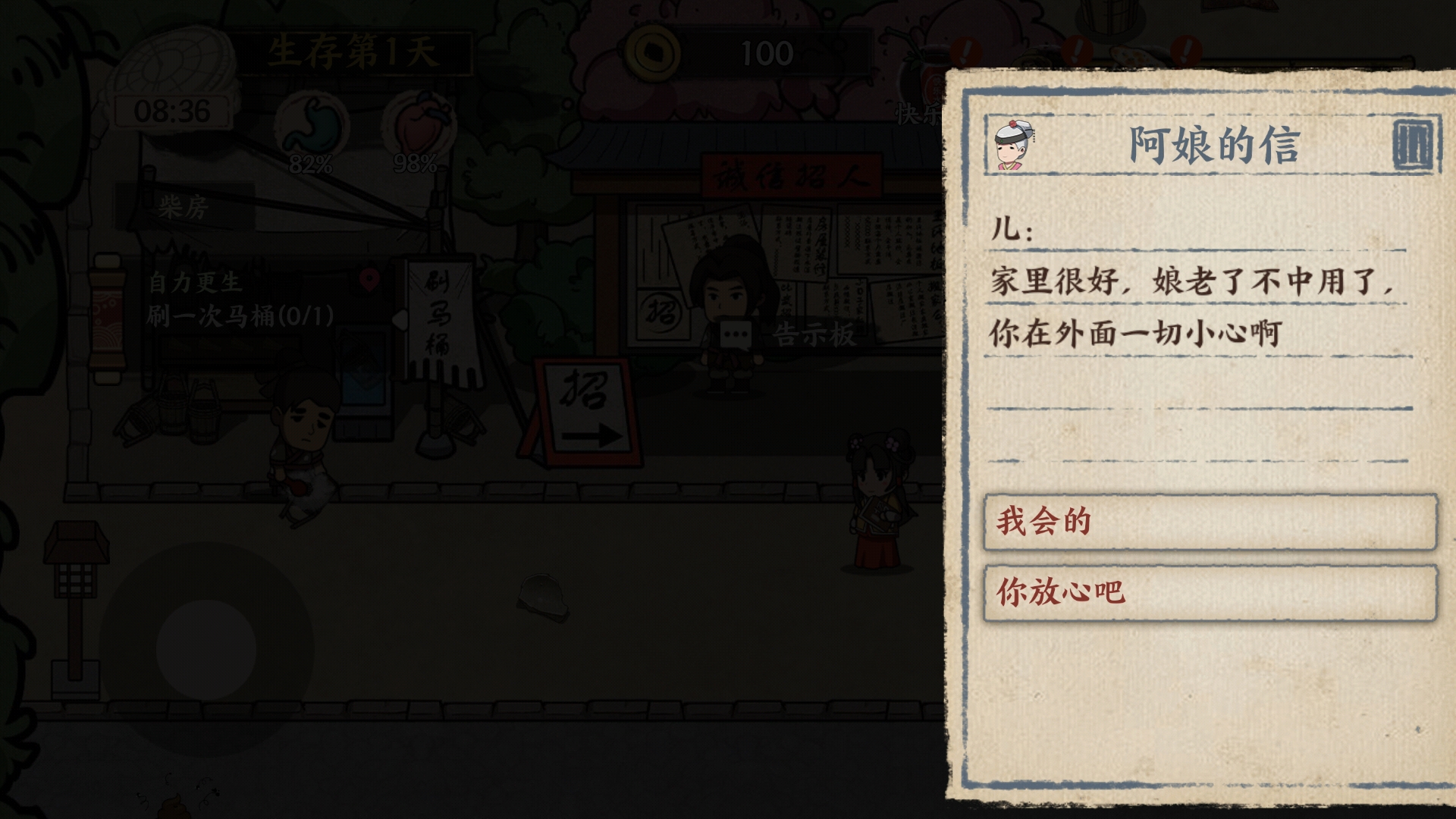 我在唐朝打工最新版