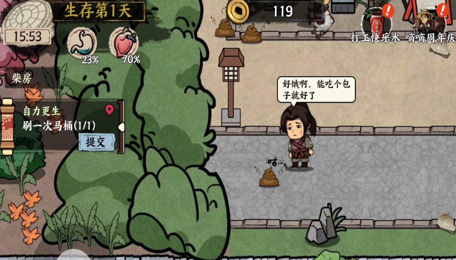 我在唐朝打工最新版