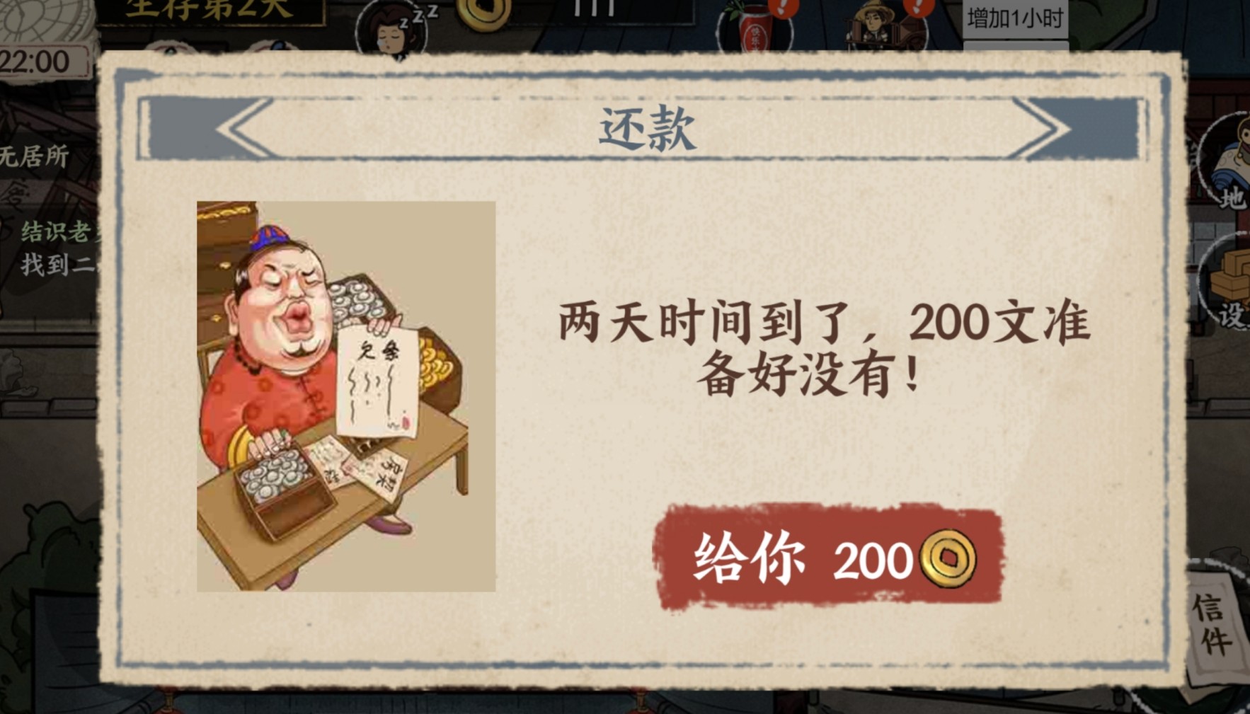 我在唐朝打工最新版