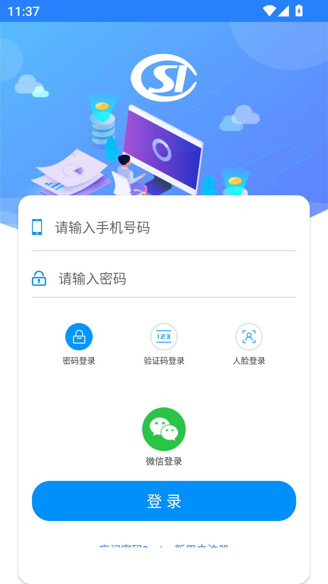 河南社保