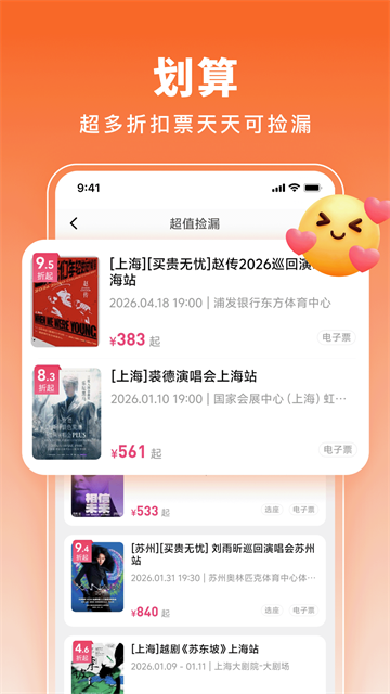 票牛网App