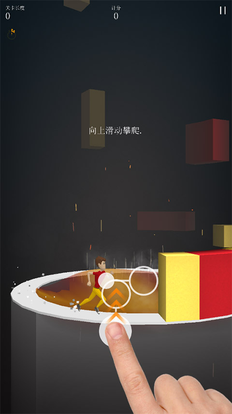 环形跑酷手机版