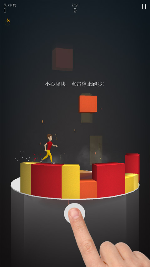 环形跑酷手机版