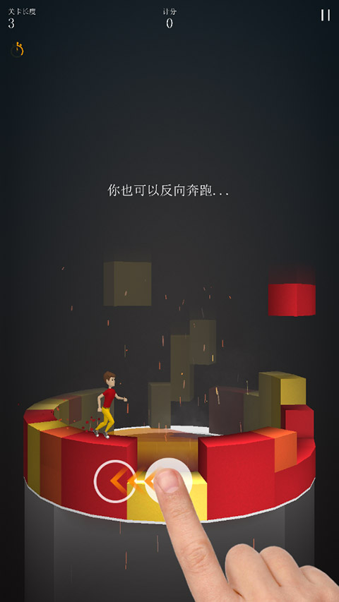 环形跑酷手机版