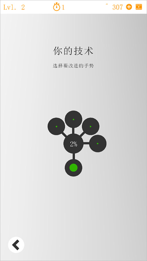 环形跑酷手机版