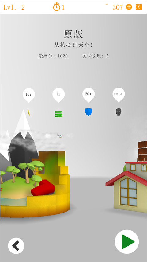 环形跑酷手机版