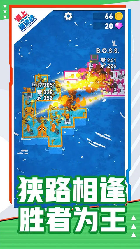 海上漂流战最新版