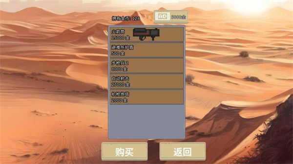 血色虫灾官方版