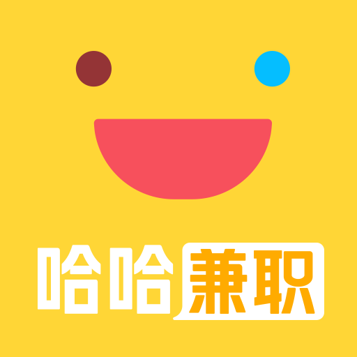 哈哈兼职极速版