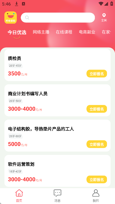 哈哈兼职极速版