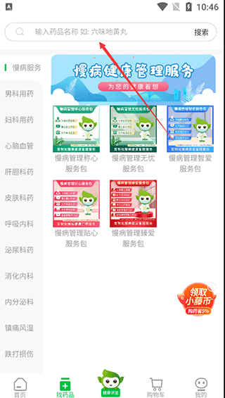 常青藤网上药店