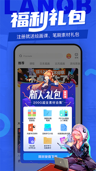 蓝铅笔App