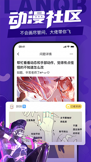 蓝铅笔App