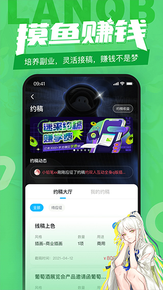 蓝铅笔App