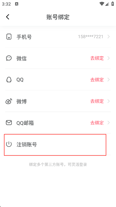 蓝铅笔App